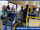 Куда пропадают автобусы, недоумевают жители Воронежа