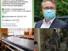 Коронавирус в Воронеже 13 августа: +469 больных, хаос при вакцинации и расходы на содержание мэра 