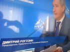 «Воронежец» Дмитрий Рогозин заменил Дмитрия Медведева на арктическом форуме 