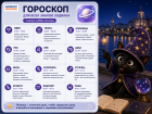 Кармический экватор: гороскоп на пятницу для всех знаков Зодиака