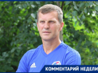 «Никто без боя не сдастся»: экс-тренер «Факела» Игорь Пывин предрек воронежцам сложнейший поединок