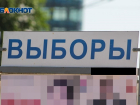 В Воронежской области стартовали трехдневные выборы в Государственную Думу