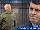 Преследование пенсионера Геннадием Макиным прокомментировали политики и общественные деятели 
