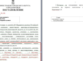 скриншот из опубликованного постановления мэрии Воронежа