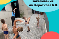 Центр закаливания Короткова Б.Н., ул. Ломоносова, 4 - 