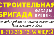 Ремонт и реставрация крыш - 