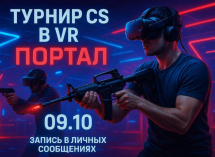 Товар дня: Окунись в VR-сражения CS по суперцене!