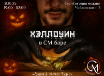Услуга дня: Вечеринка «Хэллоуин» в стиле «Алисы в стране Чудес»