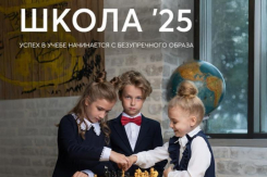 Скоро в школу! А форма готова?