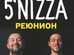 В Воронеже выступит популярная группа  5’nizza