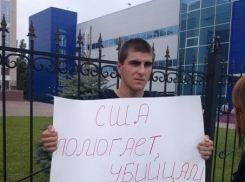 Двое воронежских студентов устроили возле суда антиамериканский пикет 