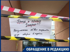 Воронежцы десять дней боятся выходить из дома из-за аварии в подвале