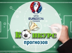 Португалия-Уэльс - кто победит? Сделай свой прогноз на матч и выиграй приз!