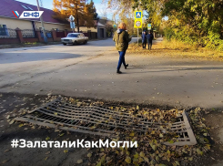 «Залатали как могли»: воронежцам предложили прославить родные дороги на всю Россию 