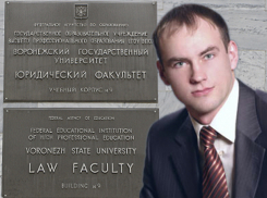 Пятый фигурант «Дела юрфака» пока выпущен в Воронеже на свободу