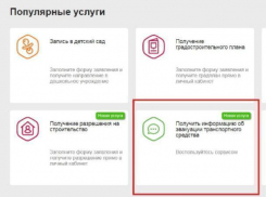 Интернет-сервис по поиску эвакуированных машин заработал в Воронеже