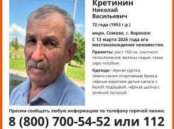 В Воронеже третьи сутки ищут 72-летнего дедушку с провалами в памяти 