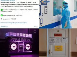 Коронавирус в Воронеже 20 июля: +22 смерти, слабый темп вакцинации и лайфхак по прививкам