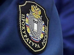 В Воронеже назначен новый прокурор Коминтерновского района