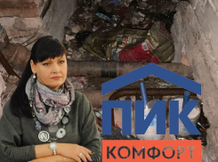 Главу воронежской ГЖИ Диану Гончарову поставили под сомнение, а «ПИК-Комфорт» – под уголовное дело