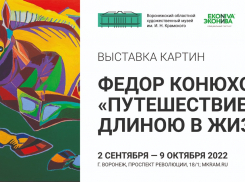 «ЭкоНива» организует выставку картин Фёдора Конюхова