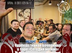 Корпоратив в баре «Сегодня Можно»!