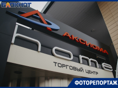 Какие тайны хранит торговый центр в сердце Воронежа