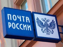В Воронеже ограбили отделение почты России