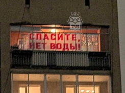 Плакат с просьбой о помощи вывесили на балконе многоэтажки в Воронеже