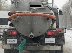 «Сосульки не шоколадные»: веселый ассенизатор катается по Воронежу 