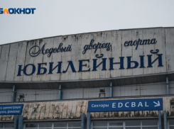 Дворец спорта, построенный на кладбище, отмечает юбилей в Воронеже