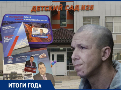 Дистант, убийство учительницы и агитация ЕдРа среди первоклашек: как «штормило» воронежское образование в 2021 году