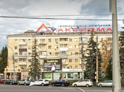 Гигантская вывеска «Аксиомы» скоро исчезнет с крыши дома в центре Воронежа