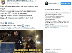 В Воронеже сотрудник прокуратуры в неадекватном состоянии устроил ДТП