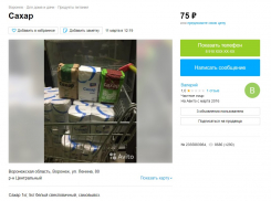 Раскрыта загадка, куда пропал сахар из магазинов в Воронеже