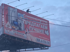 Опасное занятие подростков на высоте сняли на видео в Воронеже 