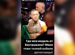 Хабиб Нурмагомедов высмеял Конора Макгрегора медалью воронежца, избитого в московском метро