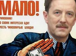 «Политика с лихом»: воронежцы готовят вопрос Путину, когда закончится коррупция вокруг Гордеева?