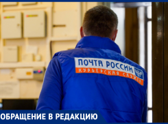 Загадочные приключения посылки на Почте России возмутили жительницу Воронежа