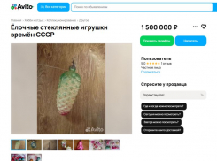 Очередные елочные игрушки продают за астрономические суммы в Воронеже