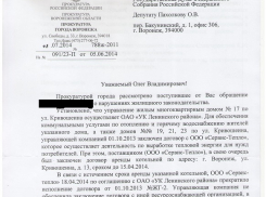 В Ленинском районе Воронежа построят котельную для жителей четырех многоквартирных домов по улице Кривошеина