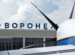 В 2019 году начнут строить новый терминал международного аэропорта «Воронеж»