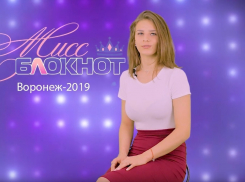 Полина Литвинюк в конкурсе "Мисс Блокнот Воронеж-2019"