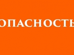 Синоптики объявили в Воронежской области оранжевый уровень опасности 