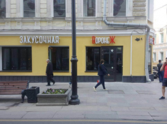 В Москве откроют вторую закусочную с названием «Воронеж»