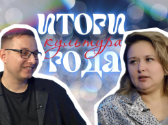 Шаман, Кадышева и масштабные фестивали: итоги 2025 года в воронежской культуре