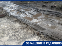«Очистили последние остатки асфальта»: жители многострадального воронежского двора стали страдать еще больше 