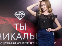 Невероятная красотка из Воронежа очаровала всех на кастинге международного конкурса красоты «Ты уникальная»