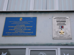 Мемориальную доску в честь погибшего ученика установили в воронежской школе 