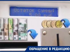 Автомат с водой стряс с воронежца чаевые в принудительном порядке 